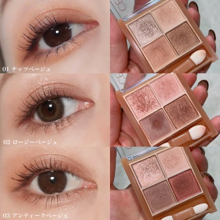 ベージュトーンアイシャドウ/CEZANNE/アイシャドウパレットを使ったクチコミ(4枚目)