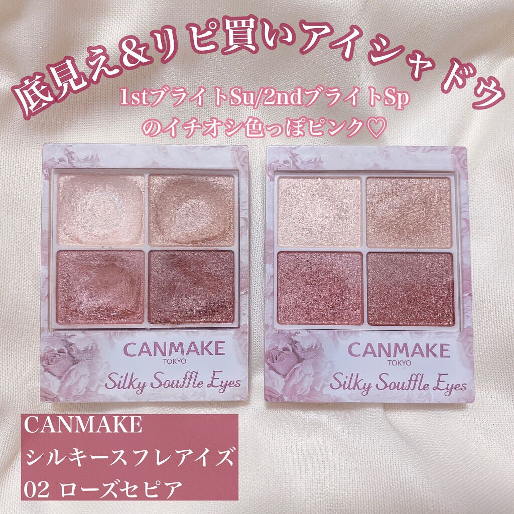 シルキースフレアイズ/キャンメイク/アイシャドウパレットを使ったクチコミ(1枚目)