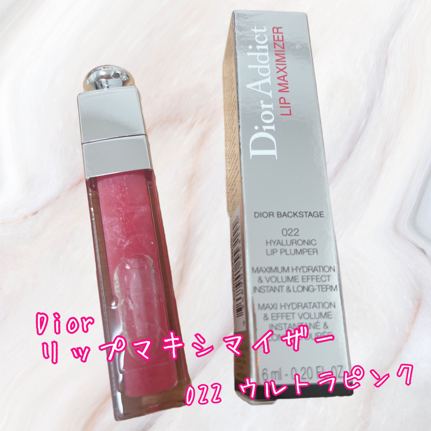【旧】ディオール アディクト リップ マキシマイザー/Dior/リップグロスを使ったクチコミ（1枚目）