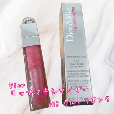 【旧】ディオール アディクト リップ マキシマイザー 022 ウルトラ ピンク(生産終了）/Dior/リップグロスを使ったクチコミ（1枚目）