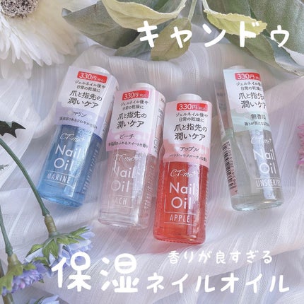 保湿ネイルオイル/crayontouch-me plus/ネイルオイル・トリートメントを使ったクチコミ(1枚目)