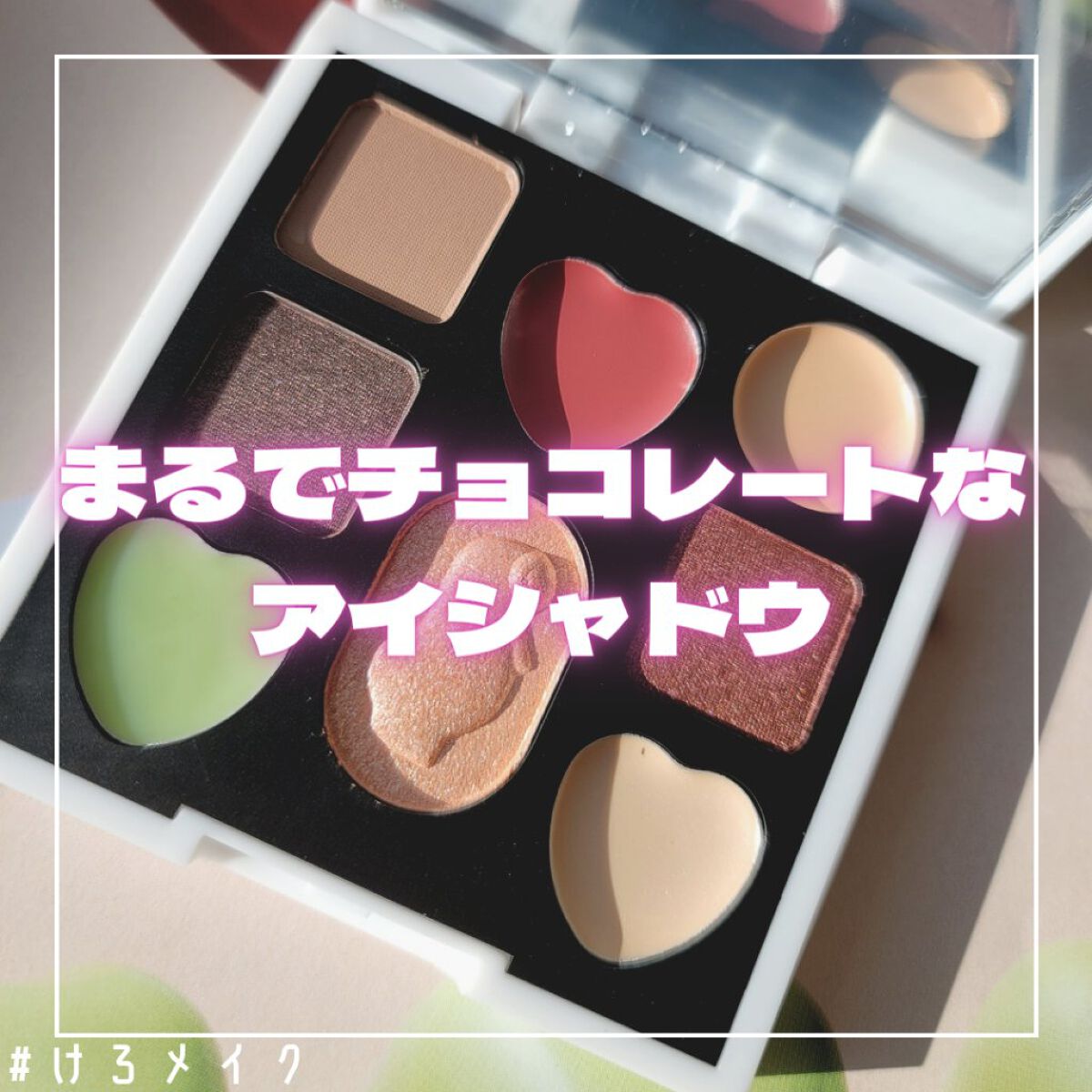 PIERRE MARCOLINI COSME BOOK/宝島社/ジェル・クリームアイシャドウを使ったクチコミ（1枚目）