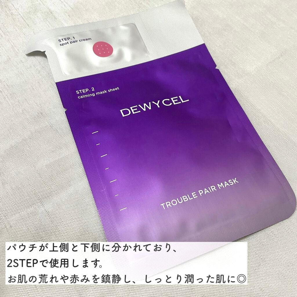 トラブルペアーマスク/DEWYCEL/シートマスク・パックを使ったクチコミ(3枚目)