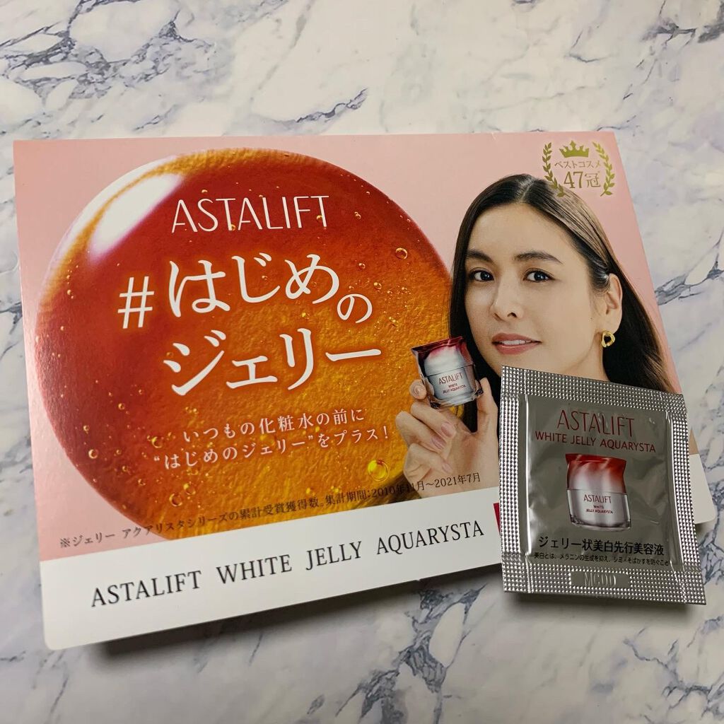 アスタリフト ホワイト ジェリー アクアリスタ/アスタリフト/美容液を使ったクチコミ(1枚目)