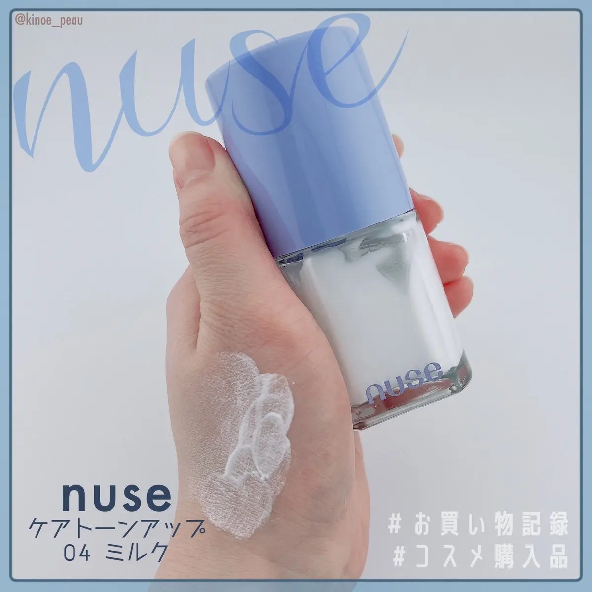 ムースケアチーク/nuse/リキッドチークを使ったクチコミ（2枚目）