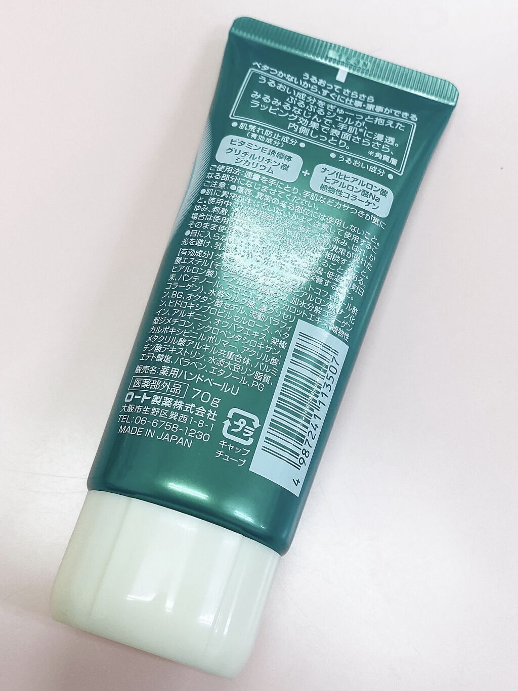 メンソレータム ハンドベール うるおいジェル/メンソレータム/ハンドジェルを使ったクチコミ（2枚目）