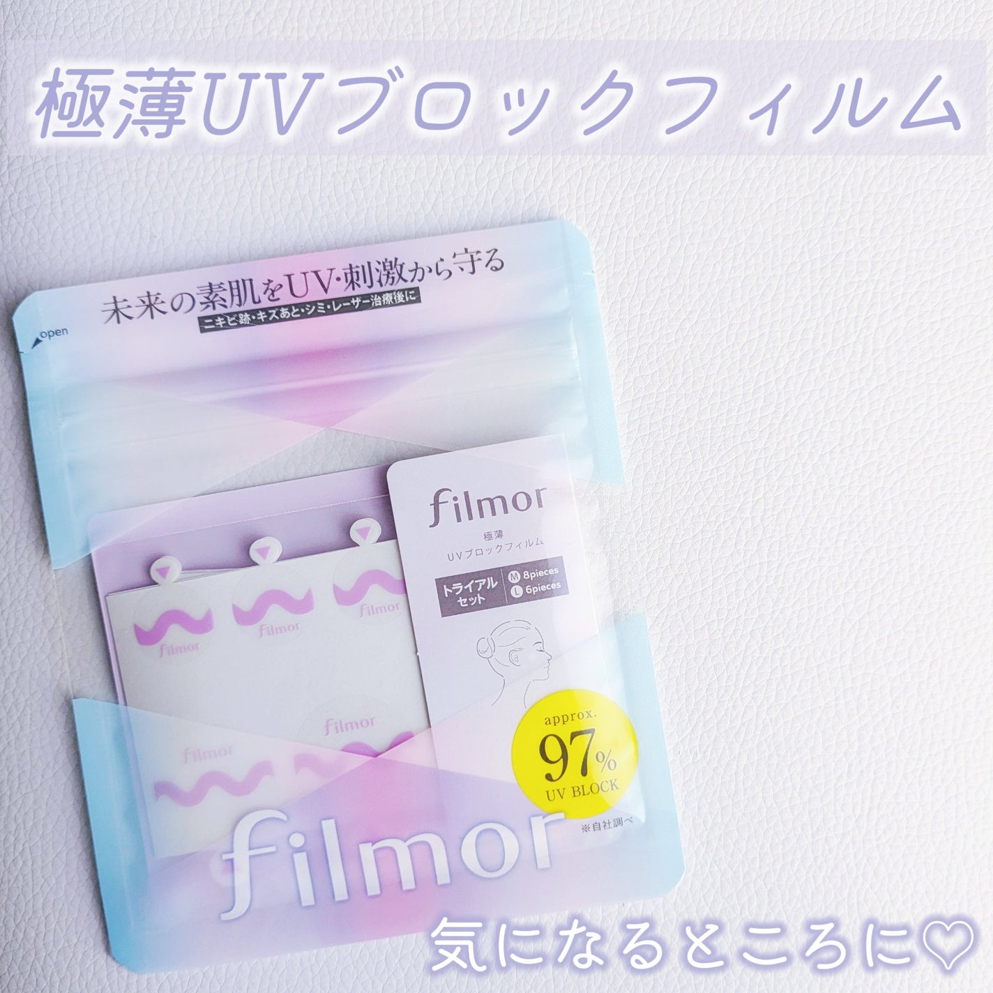 filmor/filmor/日焼け止めローションを使ったクチコミ(1枚目)