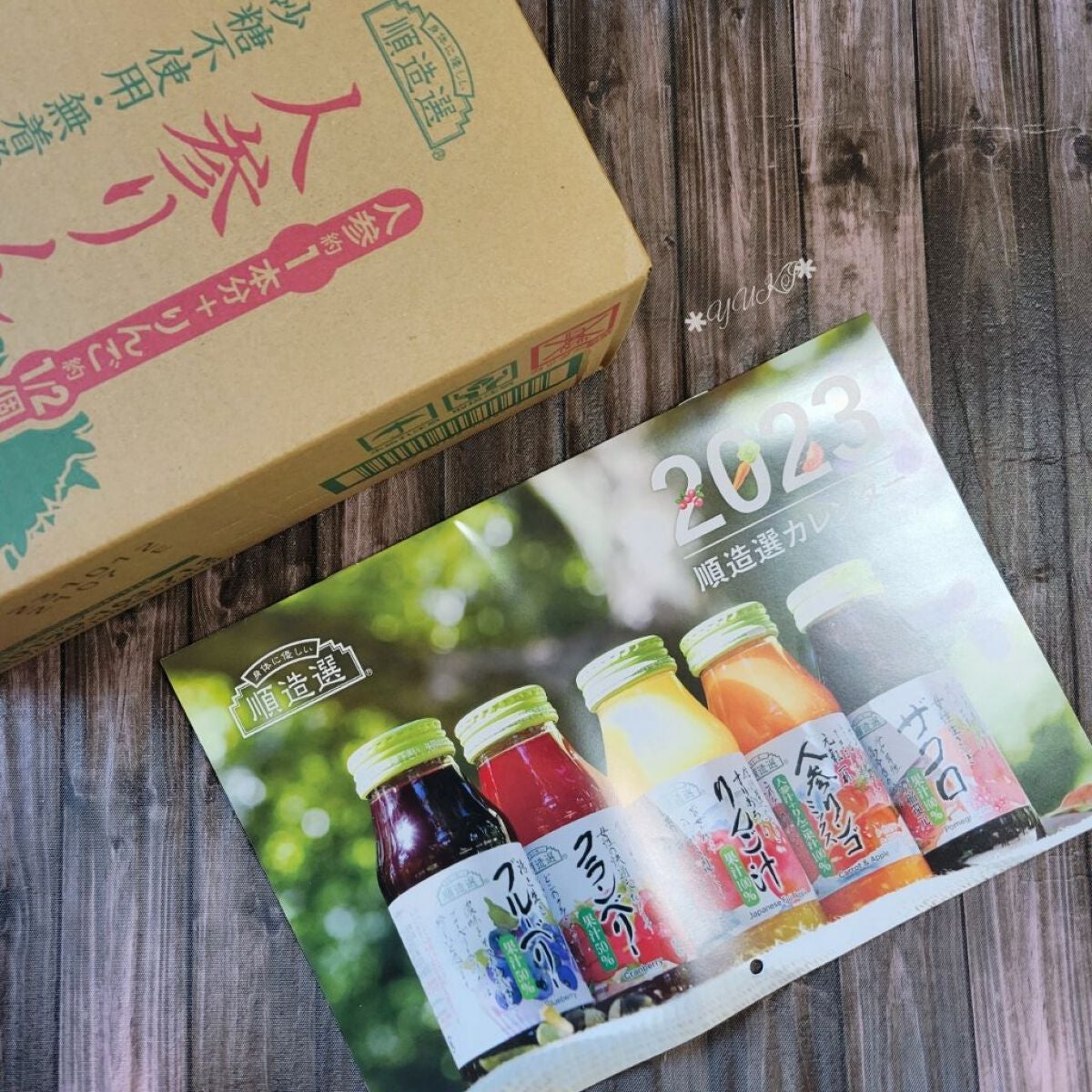 yuki on LIPS 「#drinkꙬ꙳/砂糖不使用…やのにめちゃ甘くて美味しい🥕🍎"..」(6枚目)