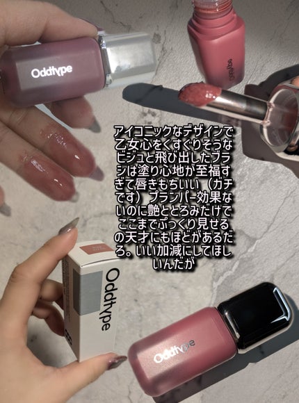 アンシーン バルーンティント/Oddtype/リップティントを使ったクチコミ(5枚目)