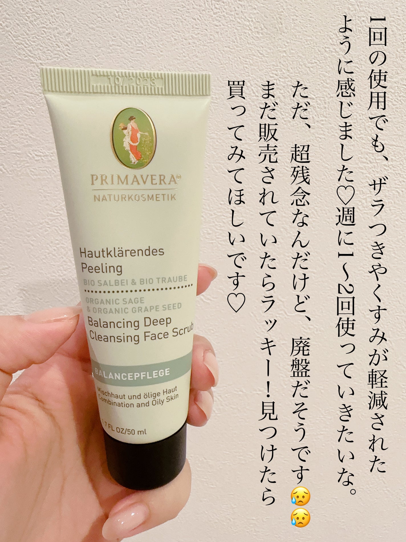 セージグレープ クレンジングジェル(旧)/PRIMAVERA/クレンジングジェルを使ったクチコミ(4枚目)