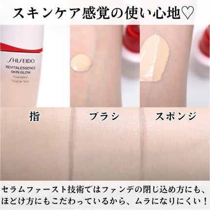 エッセンス スキングロウ ファンデーション/SHISEIDO/リキッドファンデーションを使ったクチコミ(3枚目)