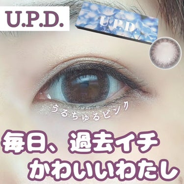 U.P.D/U.P.D/カラーコンタクトレンズを使ったクチコミ（1枚目）