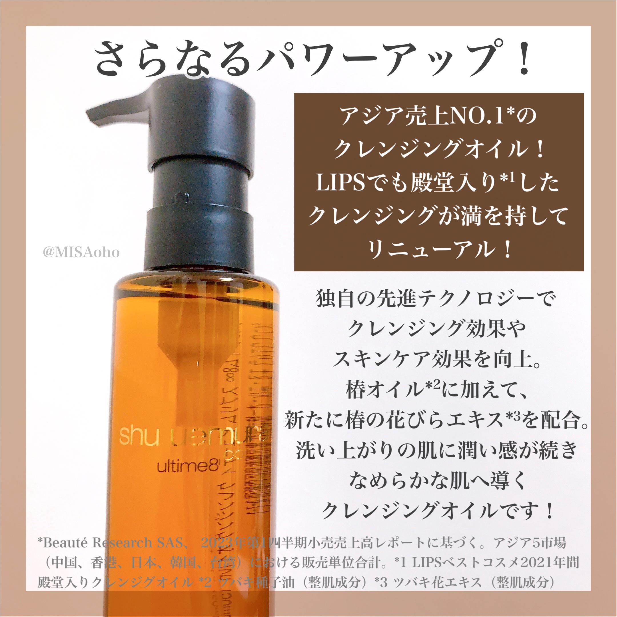 アルティム8∞ スブリム ビューティ クレンジング オイルｎ/shu uemura/オイルクレンジングを使ったクチコミ（3枚目）