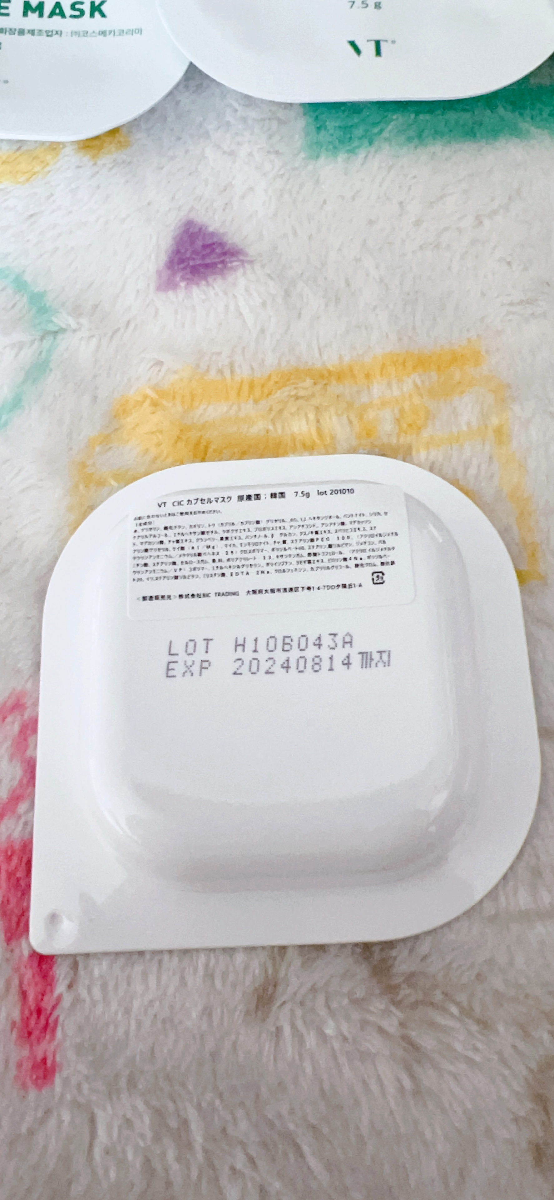 CICA カプセルマスク/VT/洗い流すパック・マスクを使ったクチコミ（2枚目）
