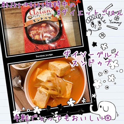 くろこ on LIPS 「ダイソーで見つけたアジアングルメ紀行というレトルトを使いました..」(1枚目)