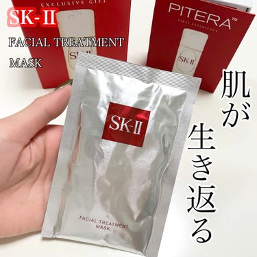 SK-II フェイシャル トリートメント マスク  10枚入 パック/フェイスマスク 【売り切り御免！】