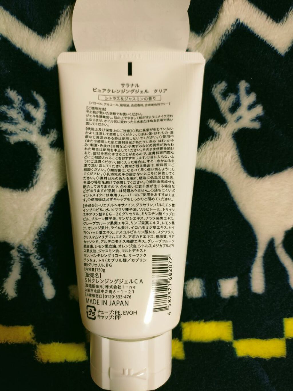 Salanaru ピュアクレンジングジェル　クリア/Salanaru（サラナル）/クレンジングジェルを使ったクチコミ（2枚目）