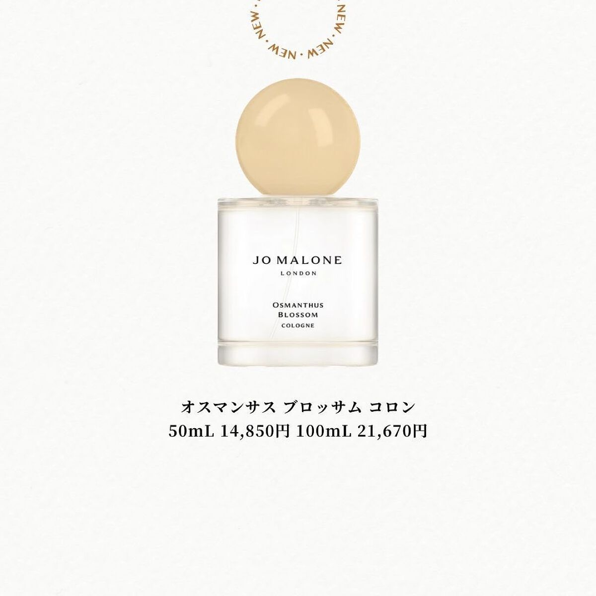 あいか on LIPS 「新作コスメ情報毎日発信中💄ジョーマローンから、春限定の香り「ブ..」(3枚目)