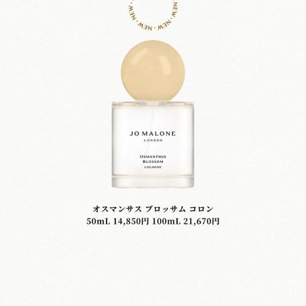 あいか on LIPS 「新作コスメ情報毎日発信中💄ジョーマローンから、春限定の香り「ブ..」(3枚目)