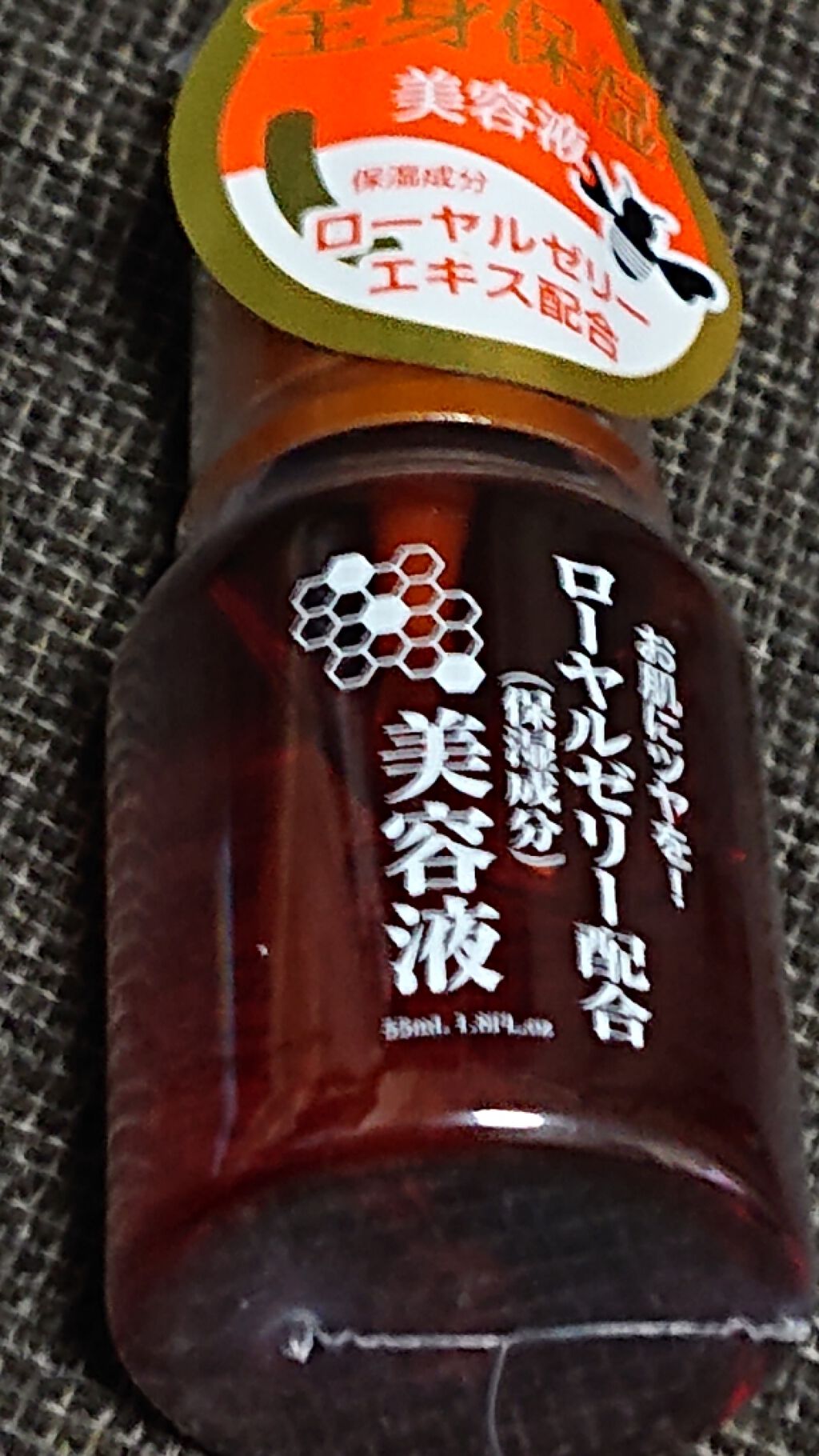 ローヤルゼリー配合 栄養ローション/DAISO/美容液を使ったクチコミ(1枚目)