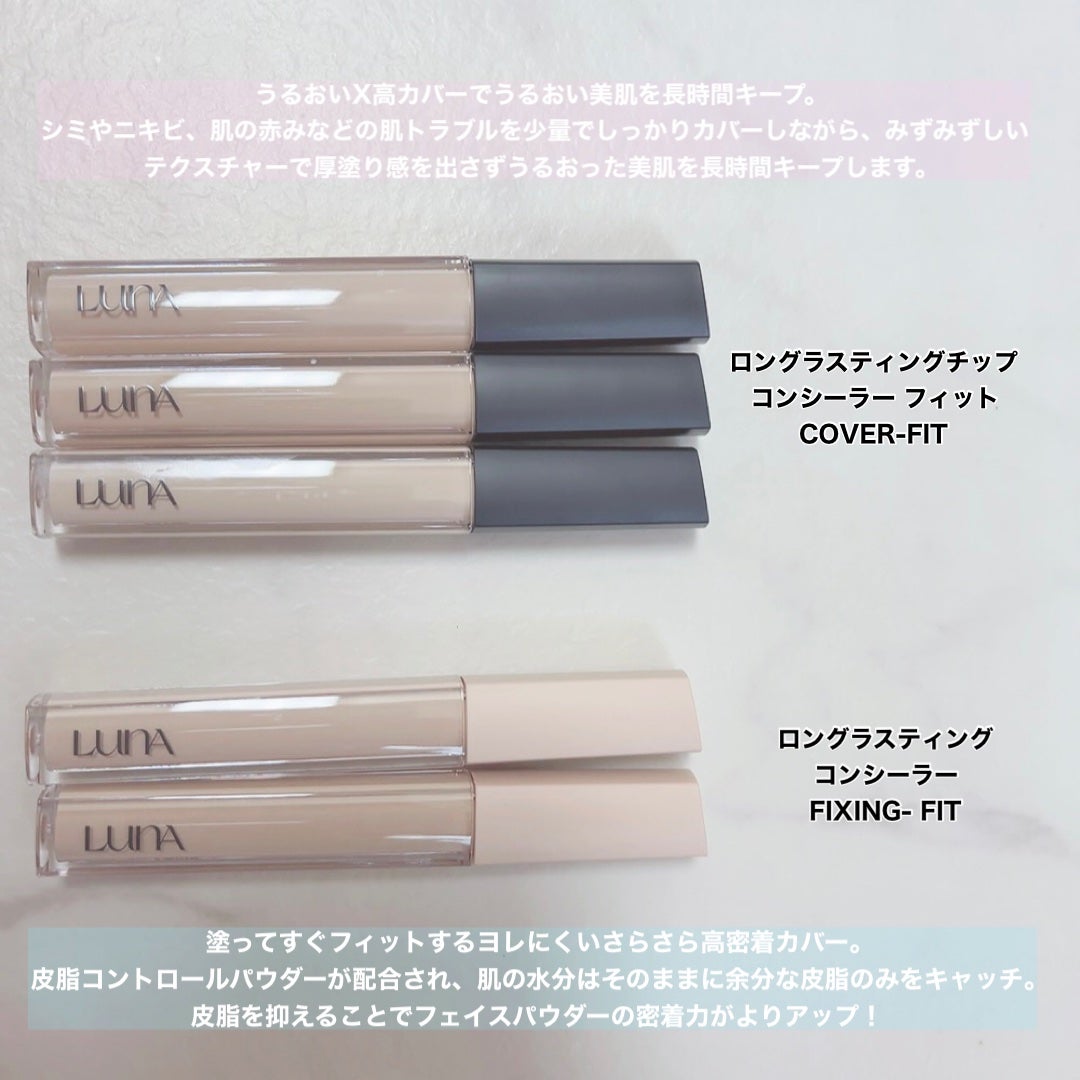 ロングラスティングチップコンシーラー/LUNA/リキッドコンシーラーを使ったクチコミ(2枚目)