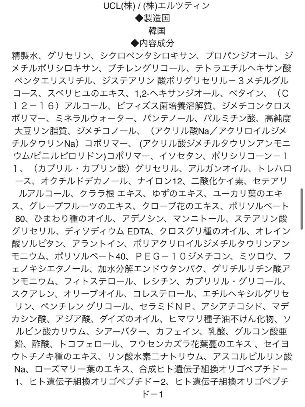 シルククリーム/エルツティン/美容液を使ったクチコミ(10枚目)