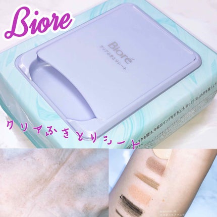 クリアふきとりシート/ビオレ/クレンジングシートを使ったクチコミ(1枚目)