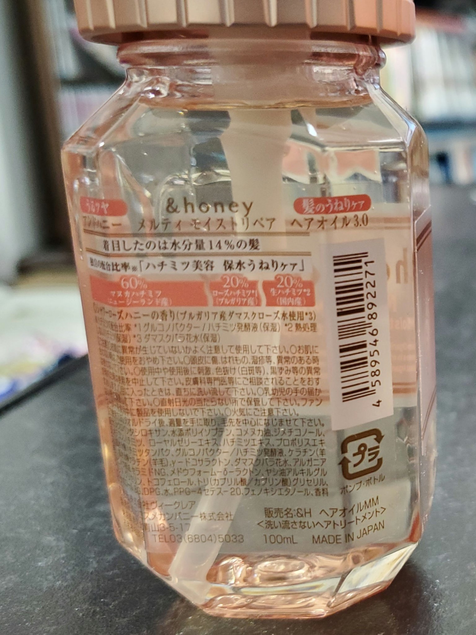 &honey メルティ モイストリペア ヘアオイル 3.0/&honey/ヘアオイルを使ったクチコミ（2枚目）