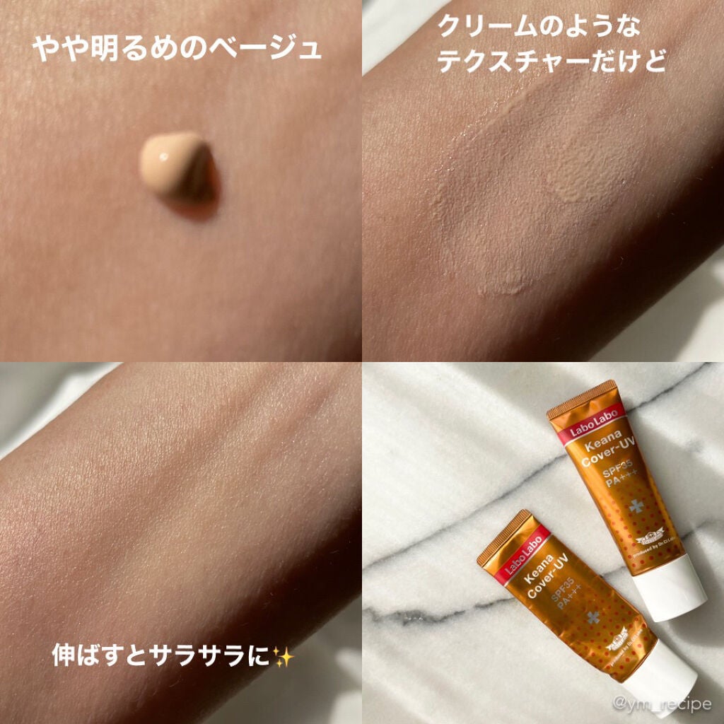 毛穴カバーUV/ラボラボ/化粧下地を使ったクチコミ(2枚目)