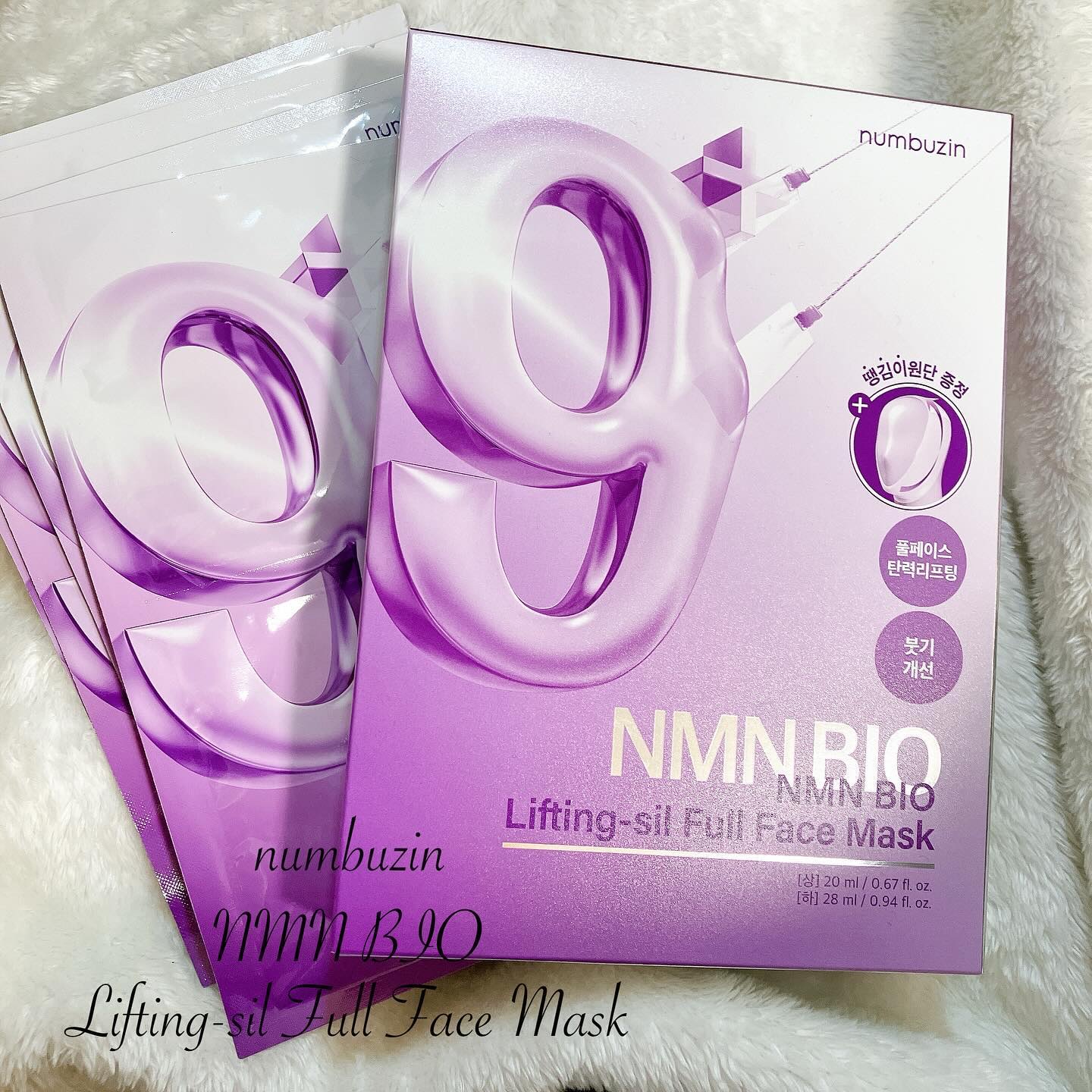 9番 NMNバイオリフトラッピングマスク/numbuzin/シートマスク・パックを使ったクチコミ（1枚目）