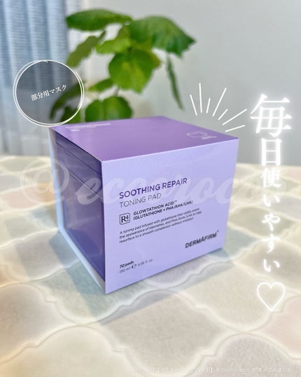 スージングリペア トーニングパッド/ダーマファーム/トナーパッドを使ったクチコミ(1枚目)