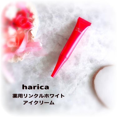 harica 薬用リンクルホワイトアイクリームのクチコミ「harika 薬用リンクルホワイトアイクリーム♡

有効成分「ナイアシンアミド」を配合🍃

医.....」（1枚目）