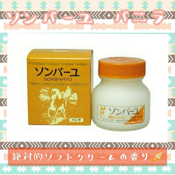 ソンバーユ バニラの香り/尊馬油/ハンドクリーム by みほ