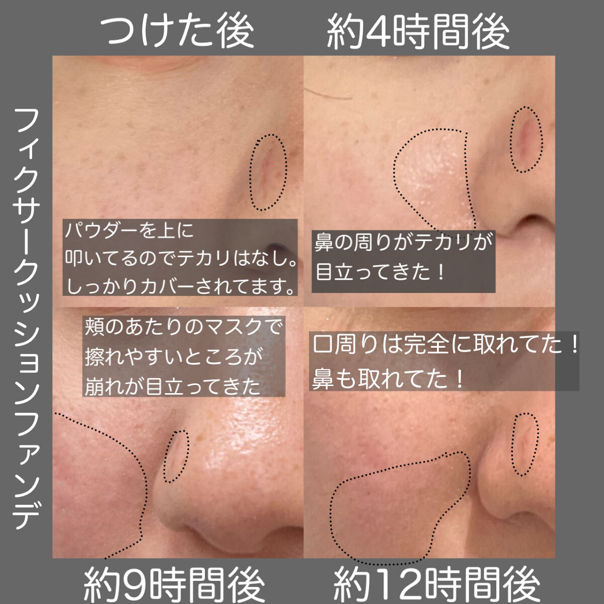 キル カバー ファンウェア クッション オールニュー 3.5 VANILLA/CLIO/クッションファンデーションを使ったクチコミ（2枚目）
