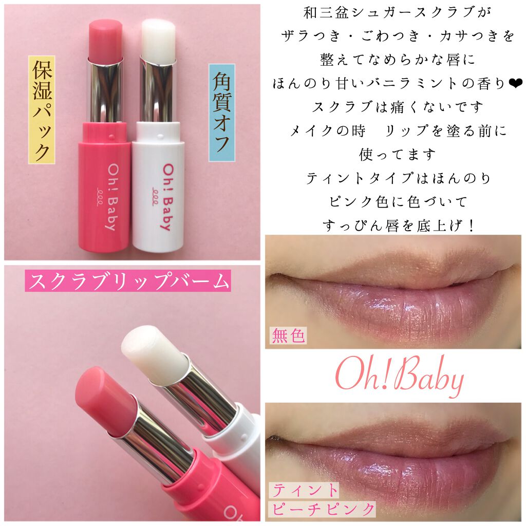 Oh!Baby ウォーターハンドクリーム/ハウス オブ ローゼ/ハンドクリームを使ったクチコミ(4枚目)