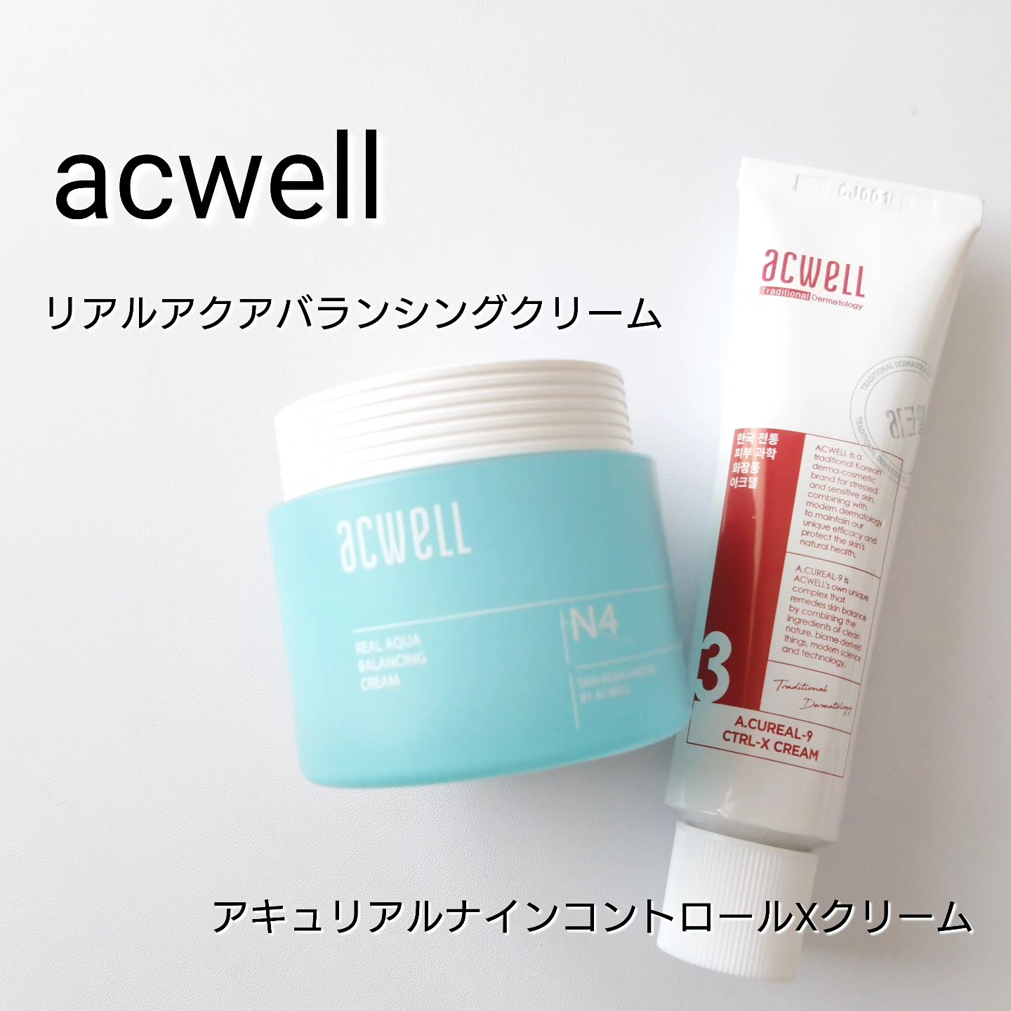 リアルアクアバランシングクリーム /ACWELL/フェイスクリームを使ったクチコミ（1枚目）