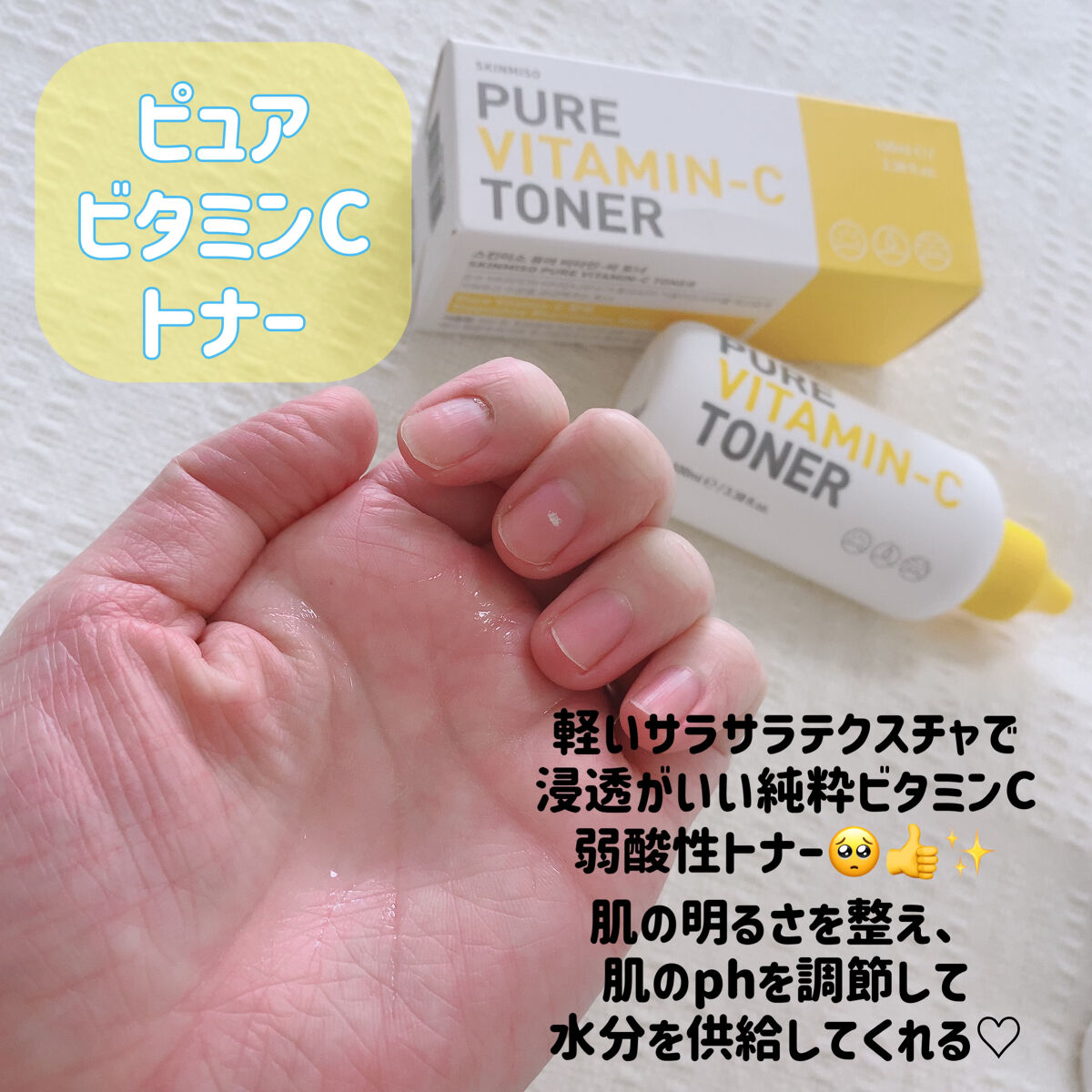 を使ったクチコミ（2枚目）