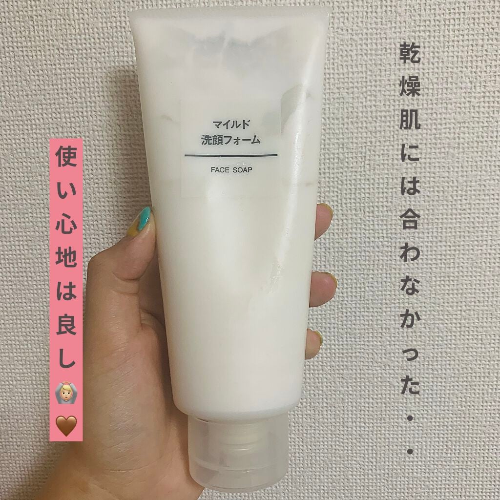 マイルド洗顔フォーム/無印良品/洗顔フォームを使ったクチコミ(1枚目)