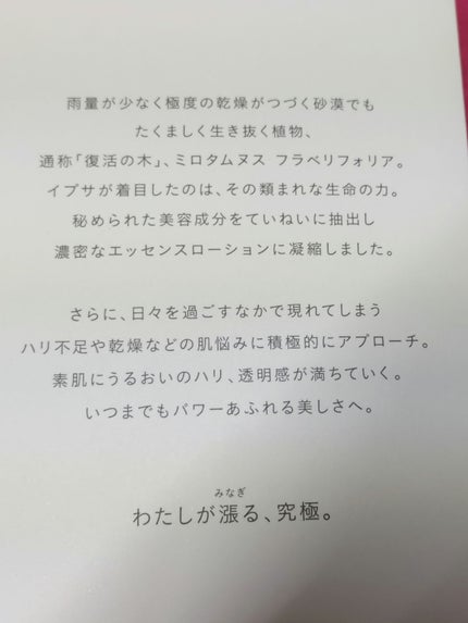 エッセンスローション アルティメイト/IPSA/化粧水を使ったクチコミ(5枚目)