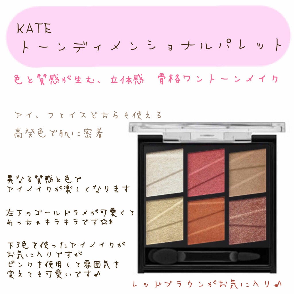 デザイニング カラー アイズ/SUQQU/アイシャドウパレットを使ったクチコミ(3枚目)