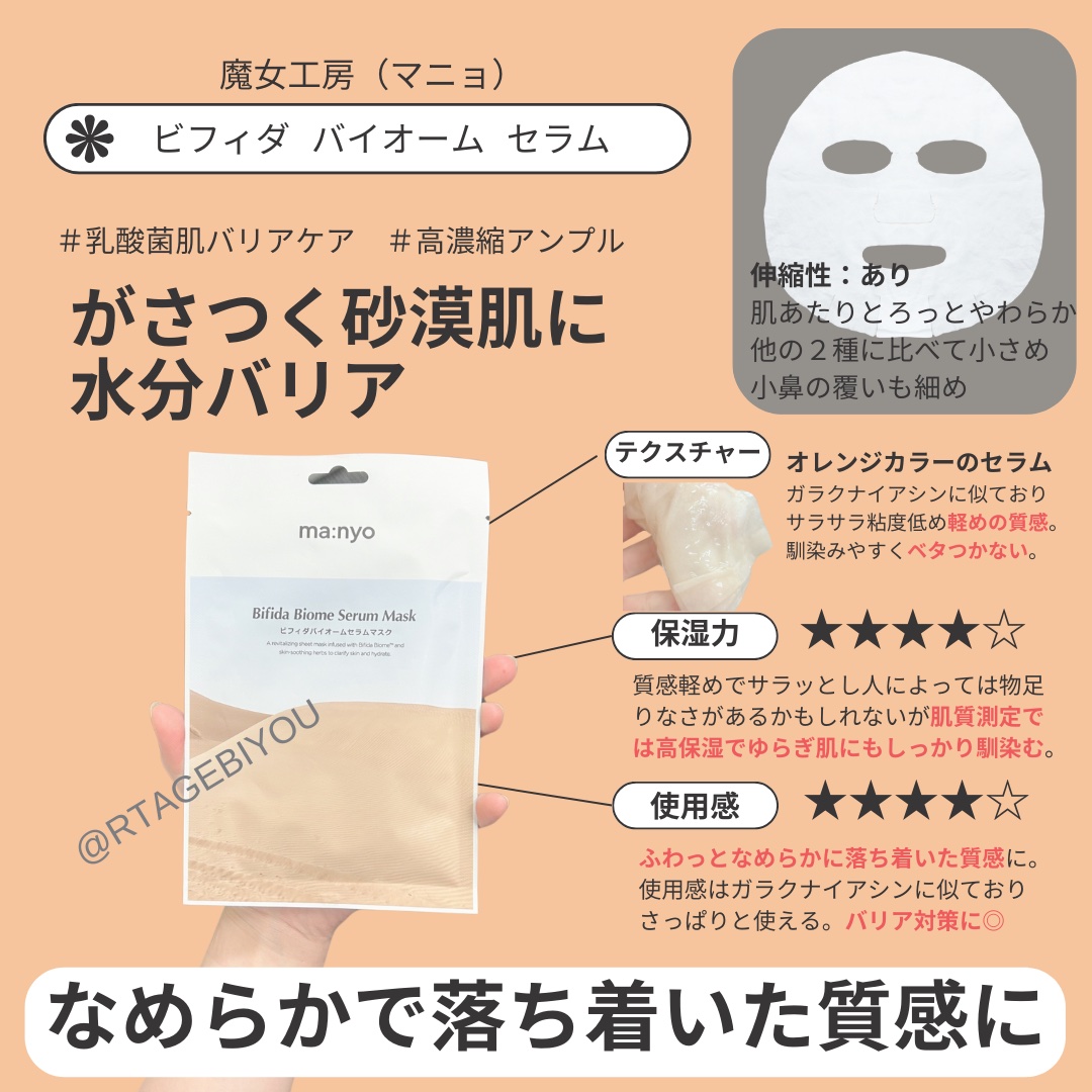 ガラクナイアシン エッセンスマスク/manyo/シートマスク・パックを使ったクチコミ（3枚目）