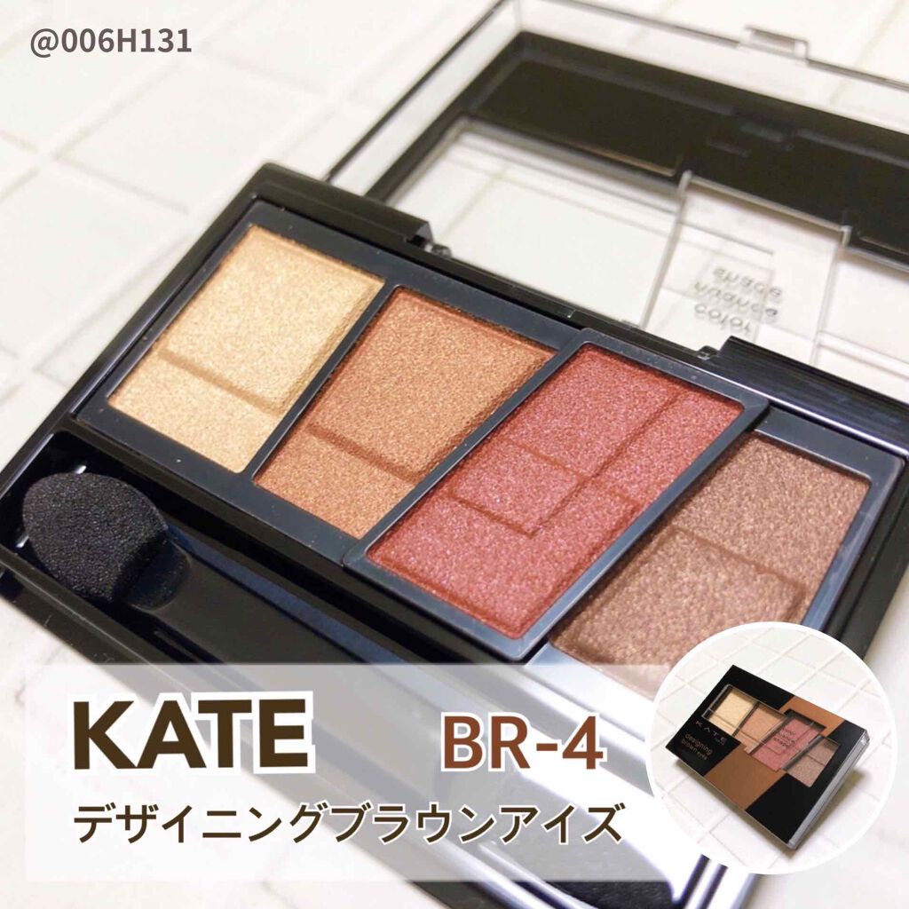 デザイニングブラウンアイズ/KATE/アイシャドウパレットを使ったクチコミ（1枚目）