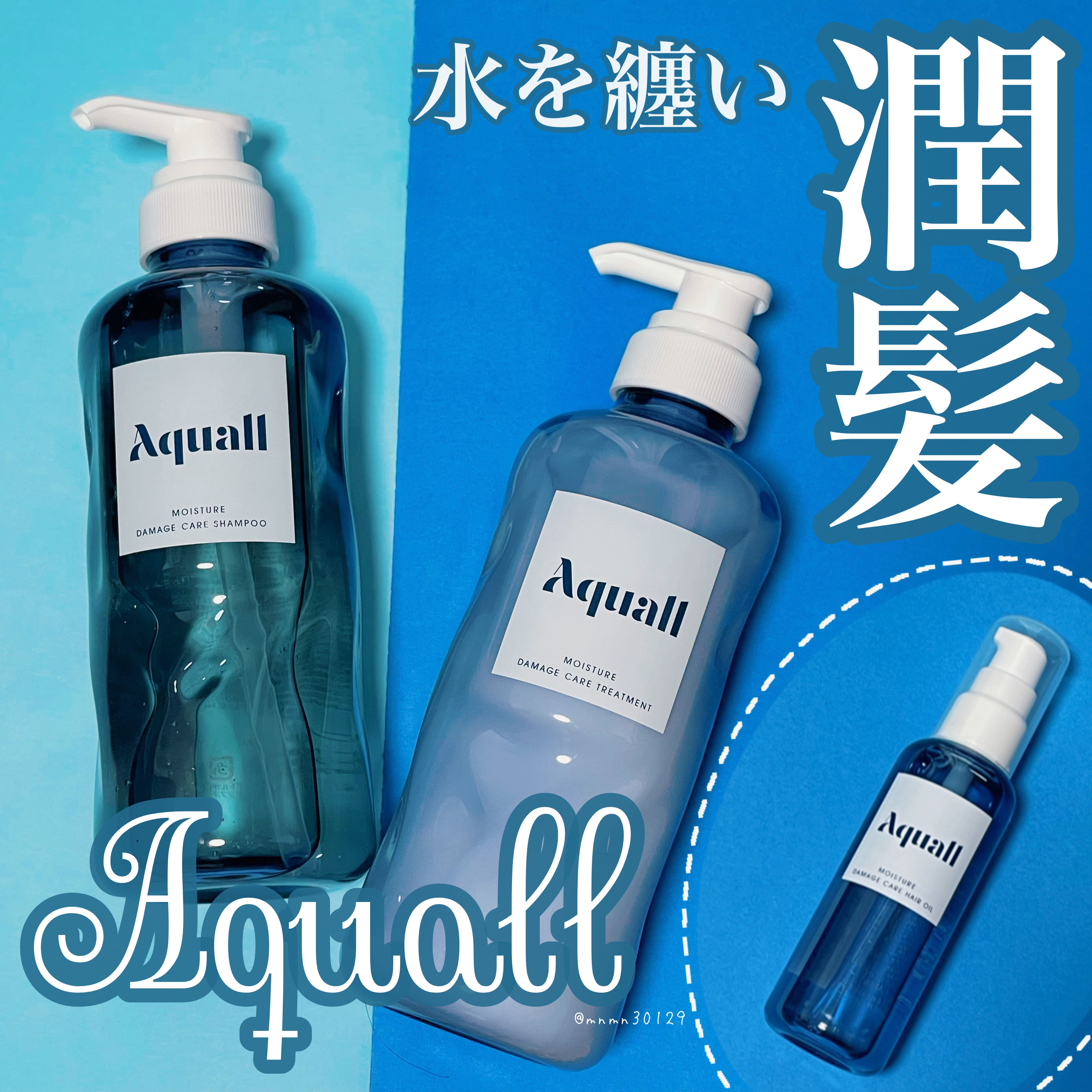 モイスチャーダメージケア シャンプー/トリートメント/Aquall/市販シャンプーを使ったクチコミ（1枚目）