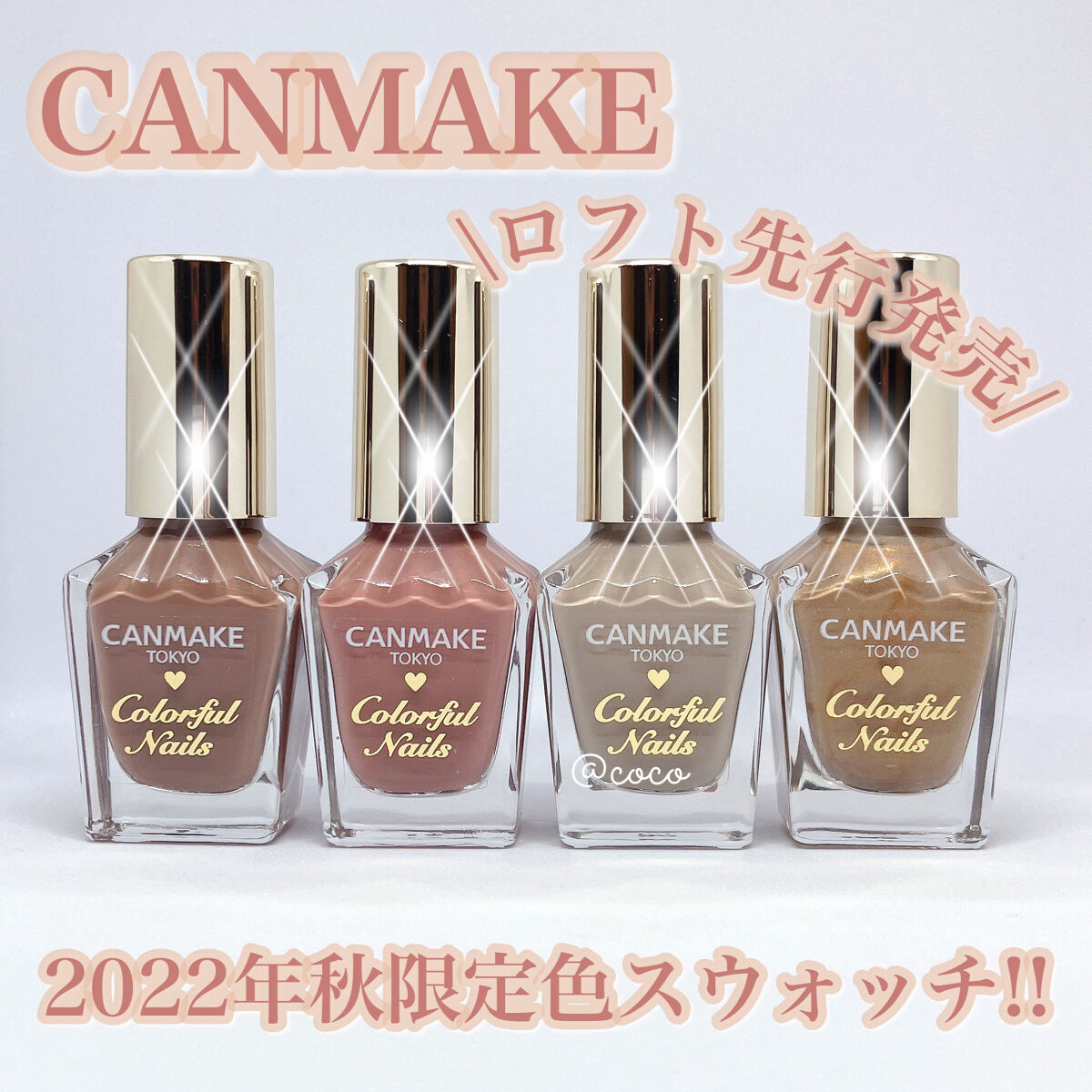 カラフルネイルズ/キャンメイク/マニキュアを使ったクチコミ（1枚目）