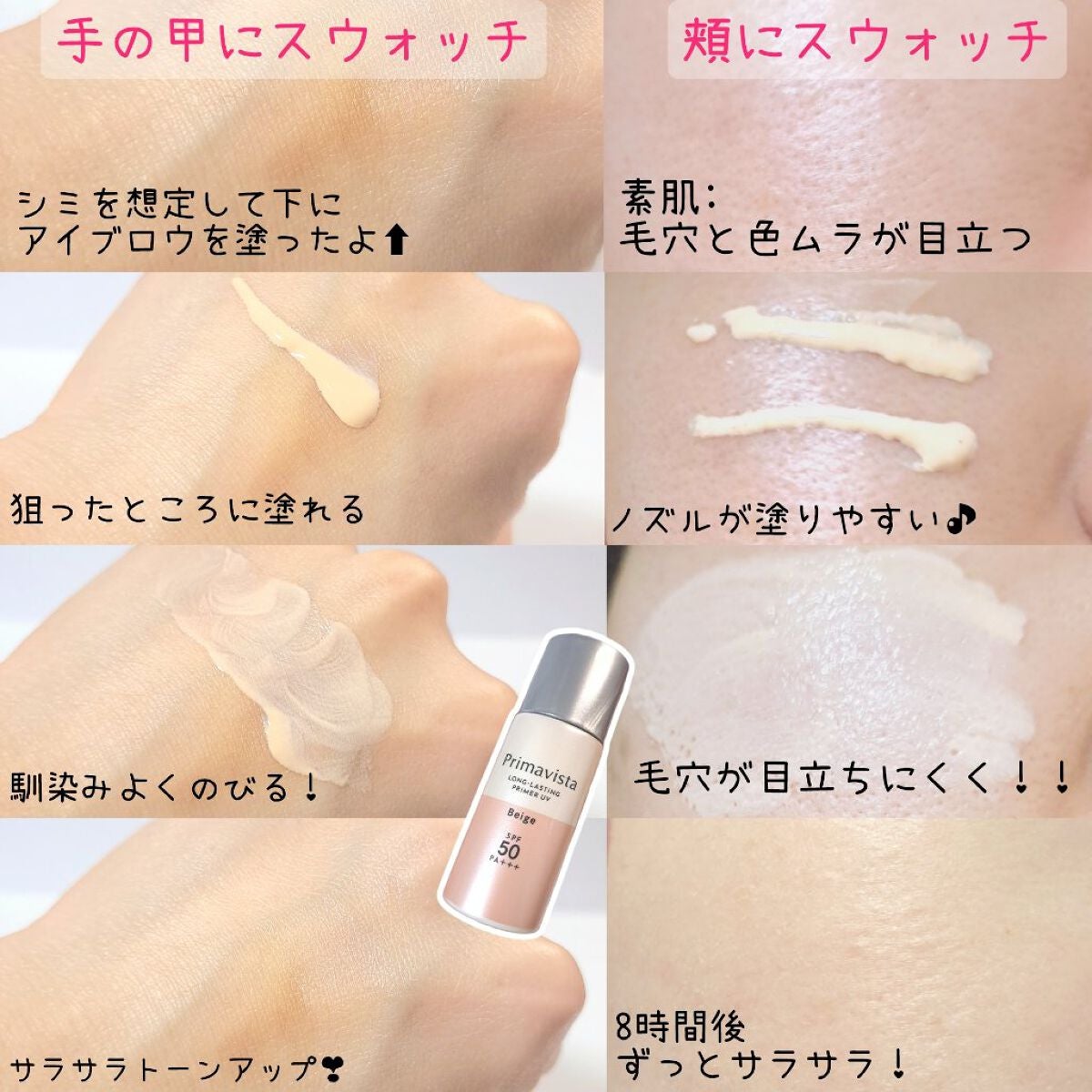 スキンプロテクトベース<皮脂くずれ防止>SPF50/プリマヴィスタ/化粧下地を使ったクチコミ(2枚目)