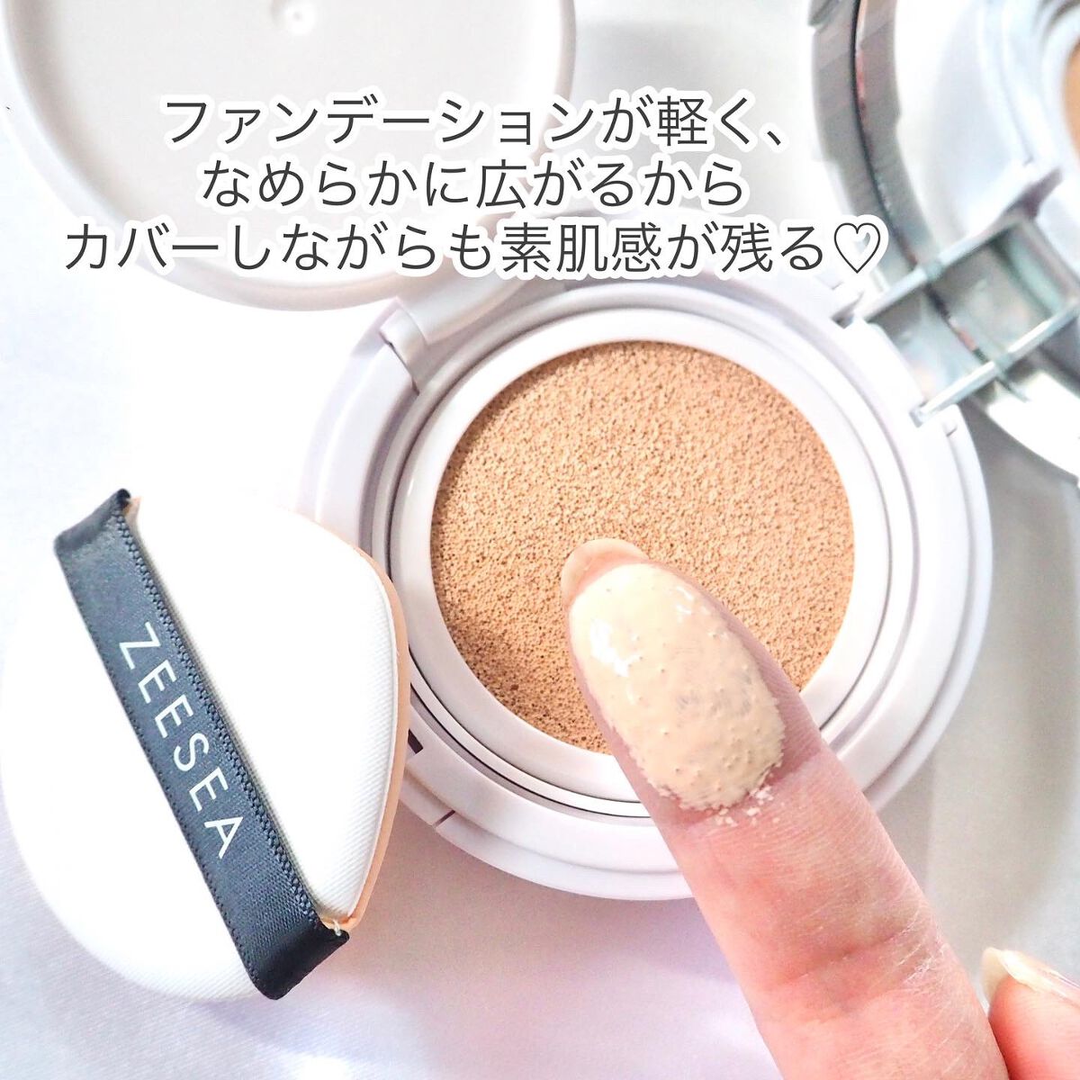 ZEESEA 素肌感 水光肌クッションファンデーション/ZEESEA/クッションファンデーションを使ったクチコミ(3枚目)