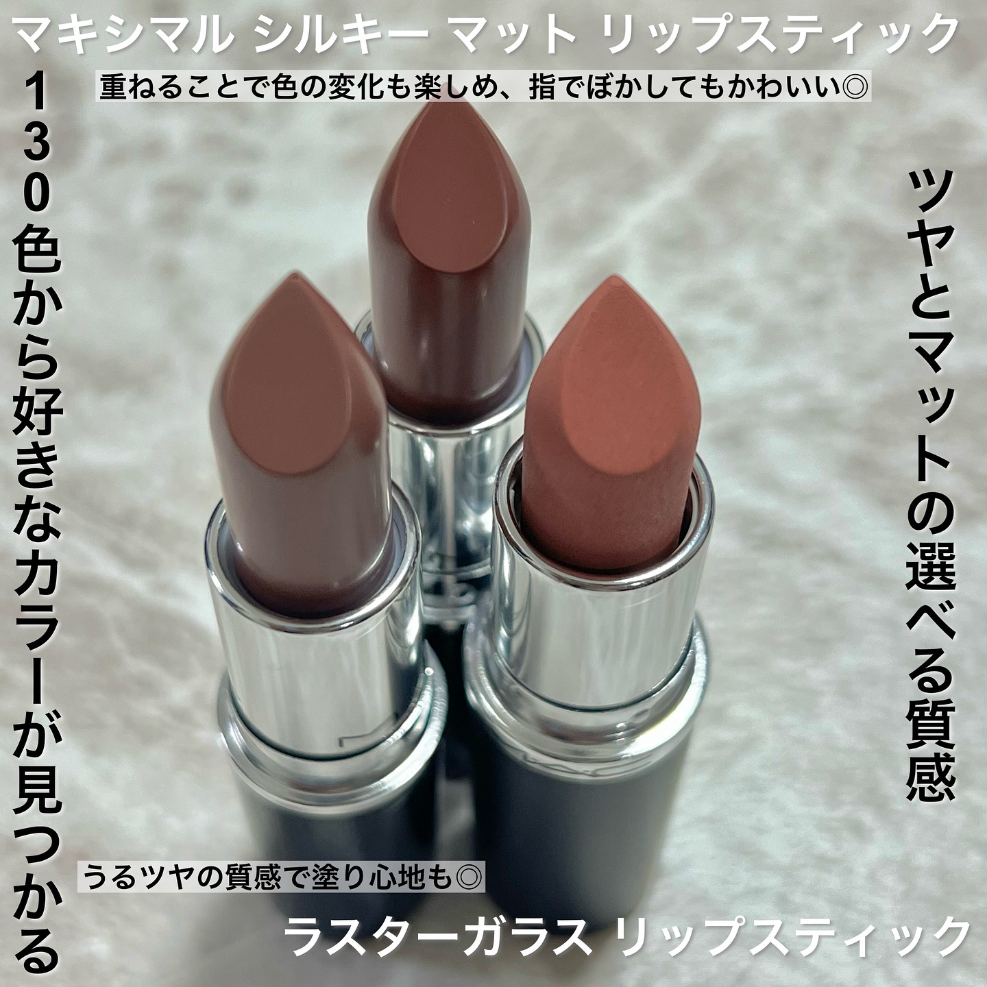 ラスターガラス リップスティック/M・A・C/口紅を使ったクチコミ（2枚目）