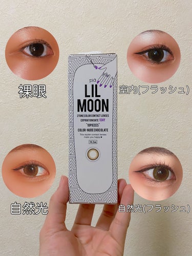 LIL MOON 1day/LIL MOON/ワンデー（１DAY）カラコンを使ったクチコミ（1枚目）