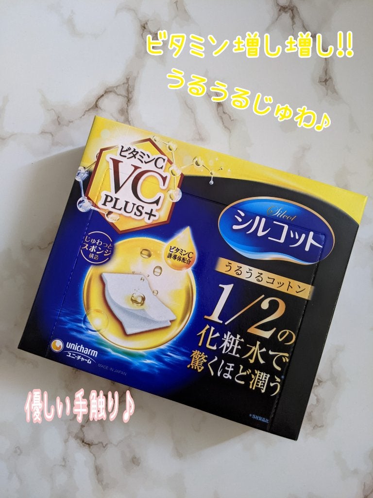 シルコットうるうるコットン ビタミンC PLUS+/シルコット/コットンを使ったクチコミ(1枚目)
