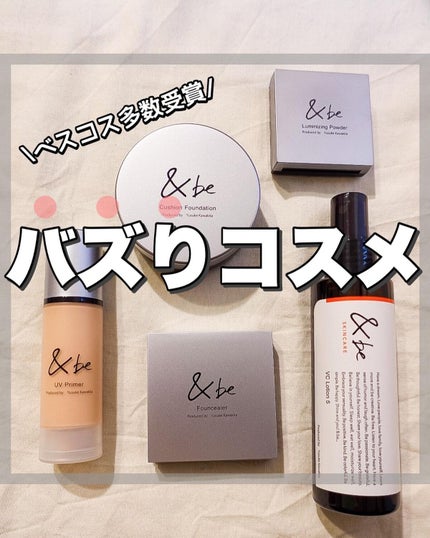 &be ファンシーラー/&be/パレットコンシーラーを使ったクチコミ(1枚目)